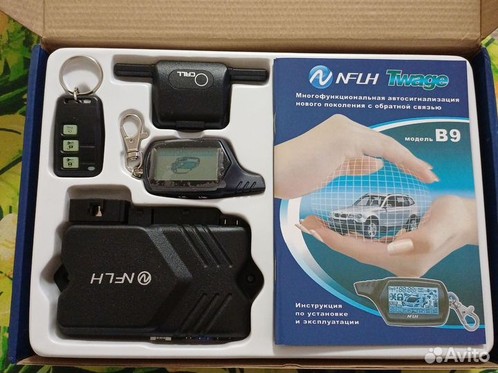 Сигнализация с автозапуском