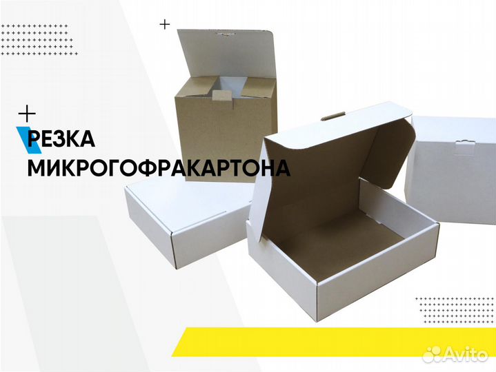 Изготовление упаковки, резка на планшетном плоттер