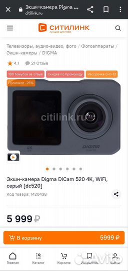 Экшн камера