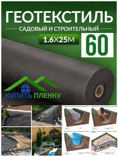 Геотекстиль в рулонах