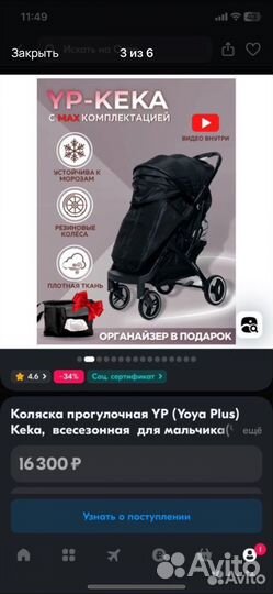 Коляска yoya plus