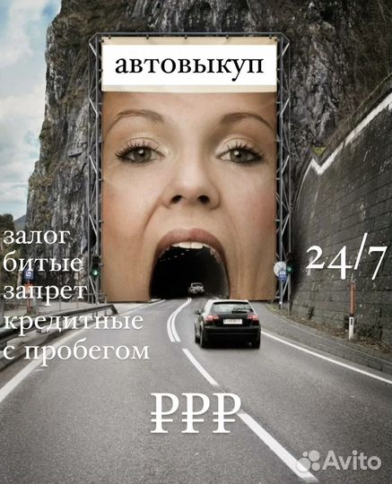 Срочный выкуп авто 24/7