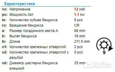 Стартер Aveo, Cruze, Rezzo, Astra, Vectra, 1202179