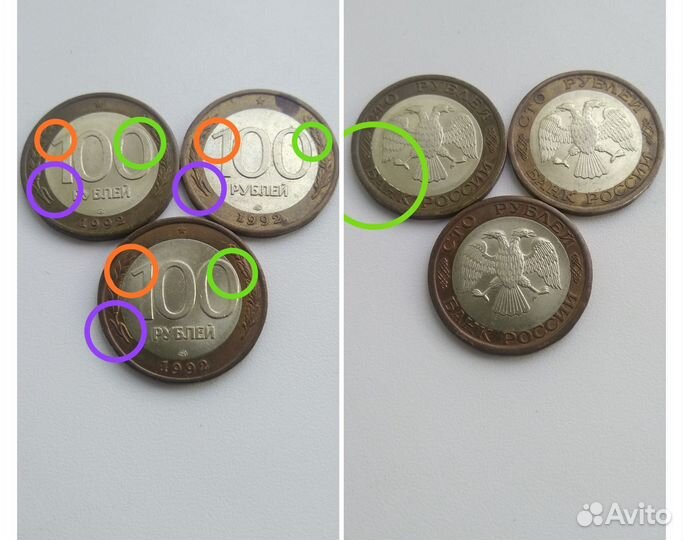 Монеты 1992 г