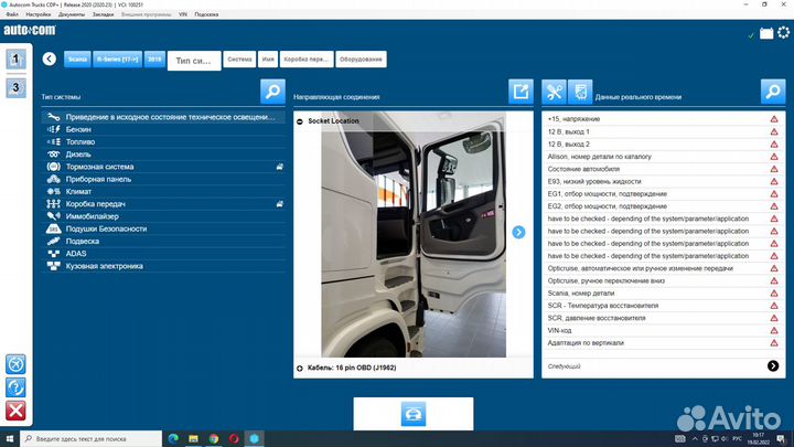 Сканер Делфи Однопатный 12-24V С Блютуз
