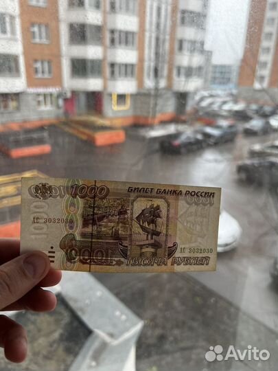 1000 рублей 1995 года