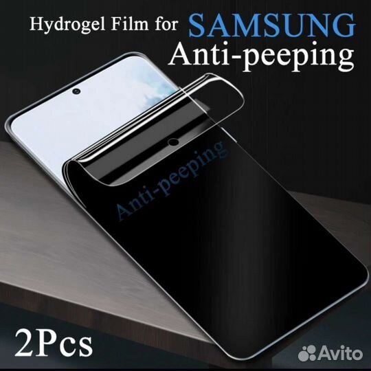 Гидрогелевая пленка антишпион Samsung Galaxy S21FE