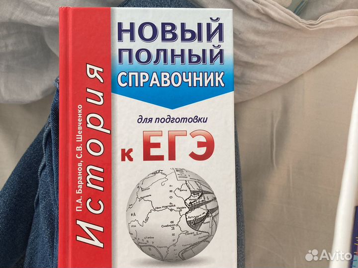 Справочник для подготовки к егэ по истории
