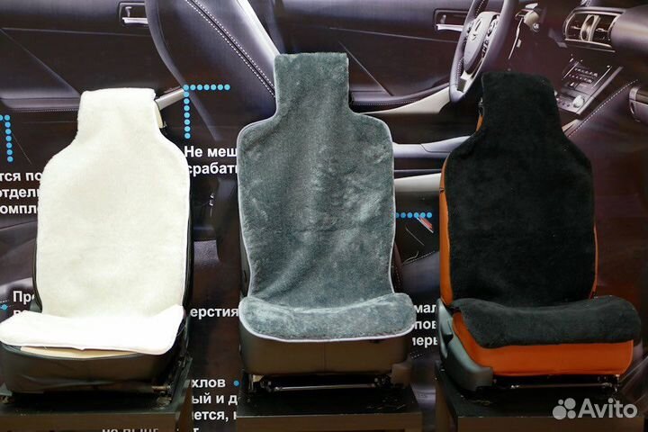 Меховая накидка на авто премиум подкладка