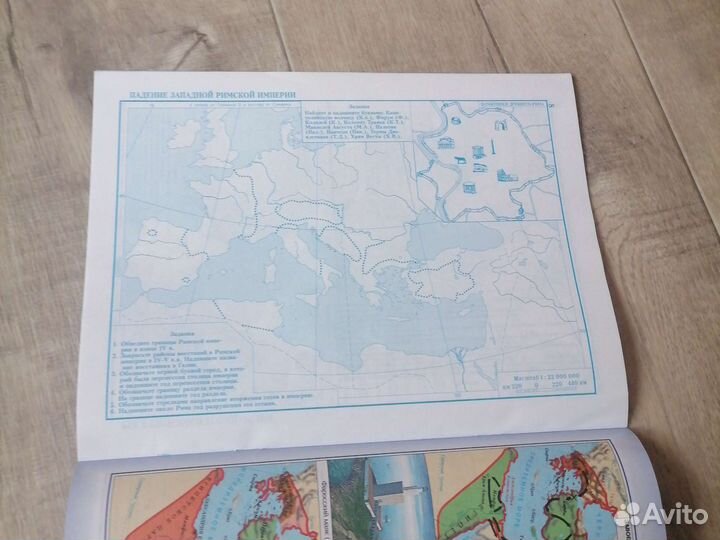 Атлас с комплектом контурных карт