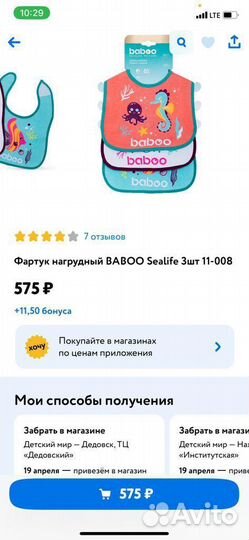 Фартук нагрудный