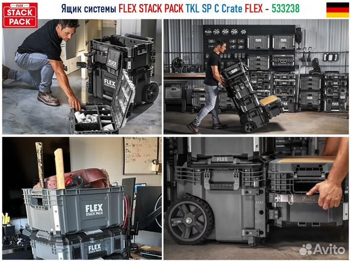 Ящик системы flex stack pack TKL SP C Crate flex 5