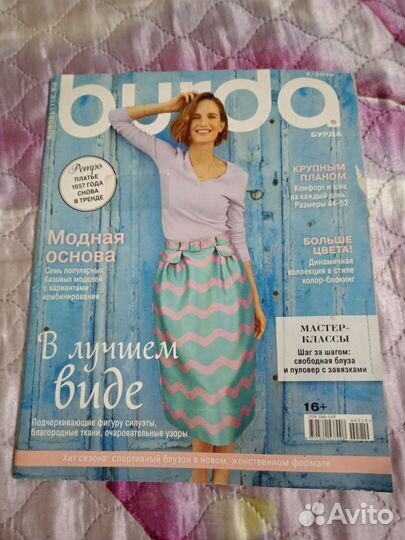 Журналы бурда