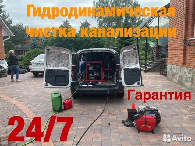 Устранение засора прочистка канализации