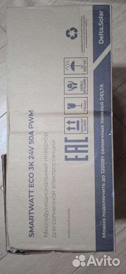 Инвертор и аккумуляторы