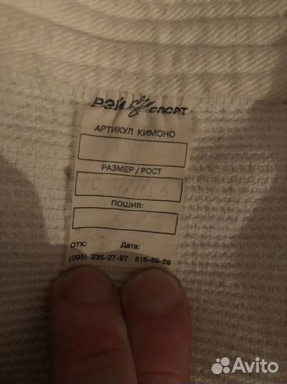 Кимоно для дзюдо