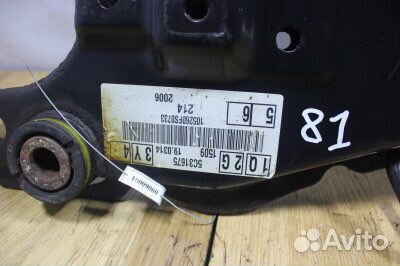 Балка подмоторная Ford Focus - Форд Фокус