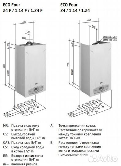 Газовый настенный котел Baxi Eco Four 24квт