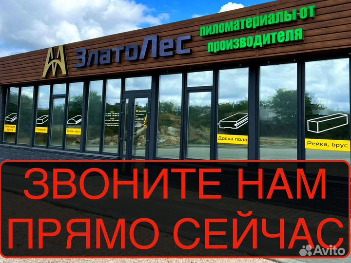 Доска половая Шпунт.Паз-шип. 36*140*3000 мм (ав)