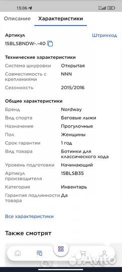 Лыжные ботинки и палки