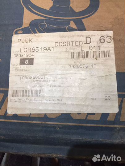 Амортизаторы передние Chrysler town&country 1998-2