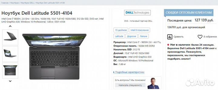 Мощный Dell Core i7(6 ядер, 4.6Ghz) 18\512Gb IPS