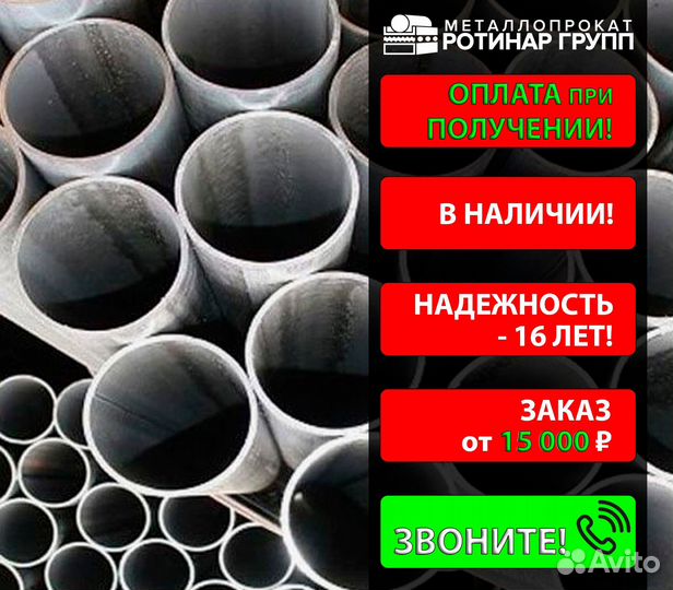 Трруба бесшовная 45