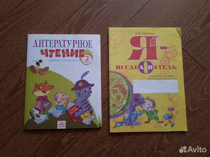 Учебная литература 2 класс