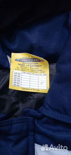 Рабочий зимний полукомбинезон