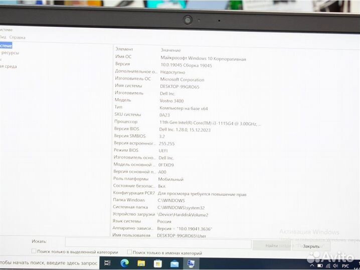 Ноутбук Dell Vostro 3400 Core i3 1115G4 8Gb 1Tb In