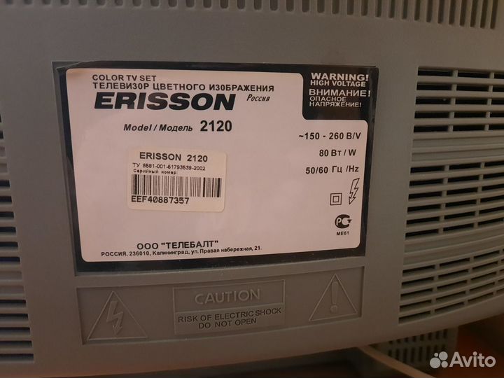 Телевизор Erisson 2120