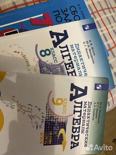 Дидактический материал,сборник задач