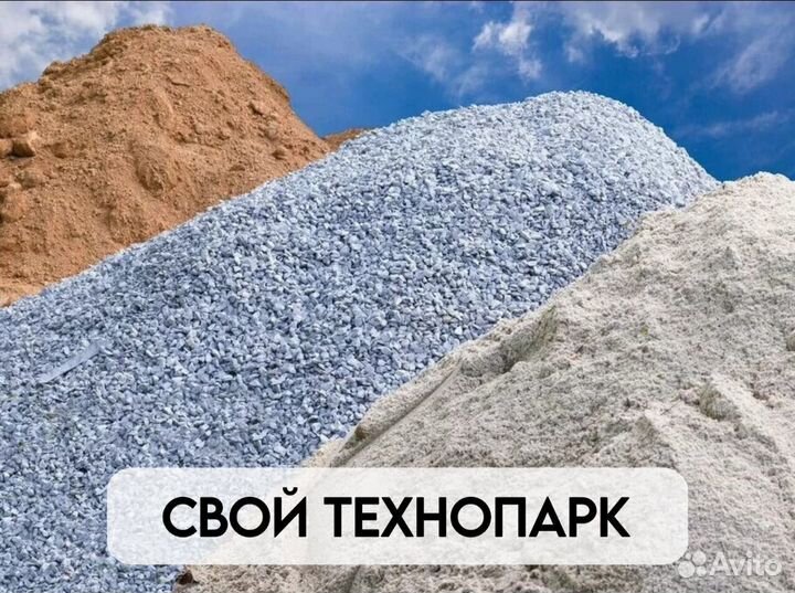 Песок / грунт