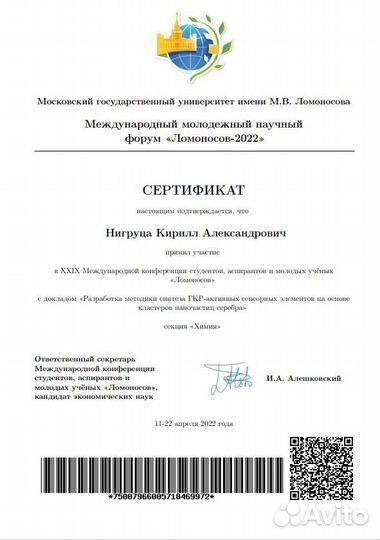 Репетитор по химии