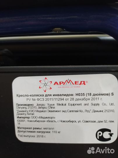 Кресло инвалидное складное с ручным приводом