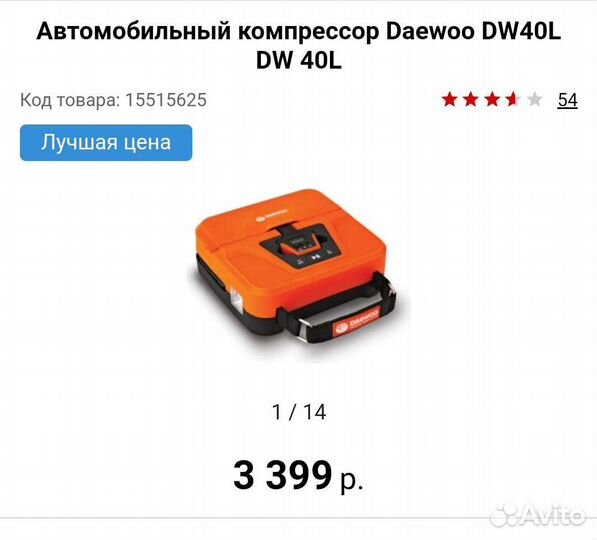 Компрессор воздушный автомобильный