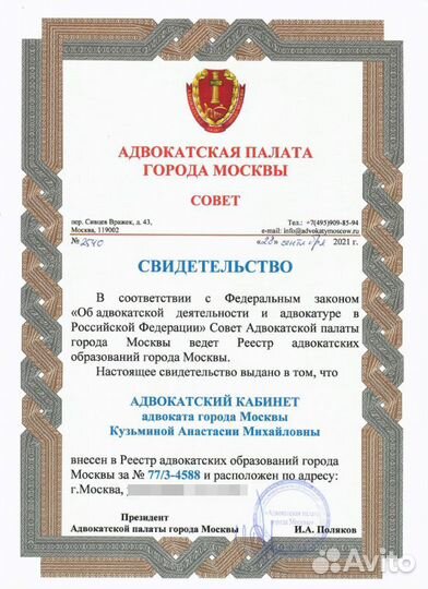 Банкротство физ лиц.Сохраню вам ипотечную квартиру