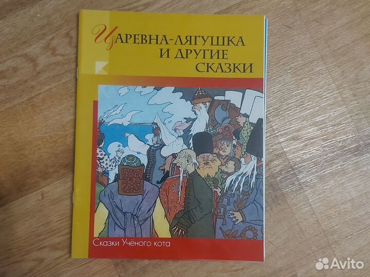 Русские народные сказки 3 журнала