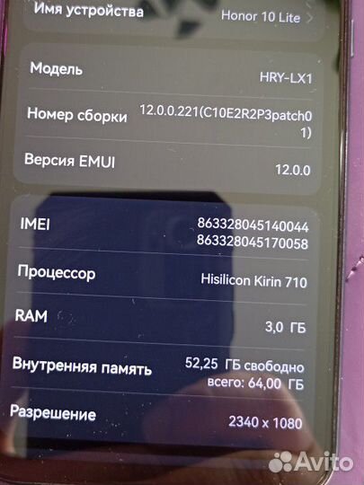 HONOR 10 Lite, 3/64 ГБ