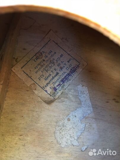 Чехол времен СССР