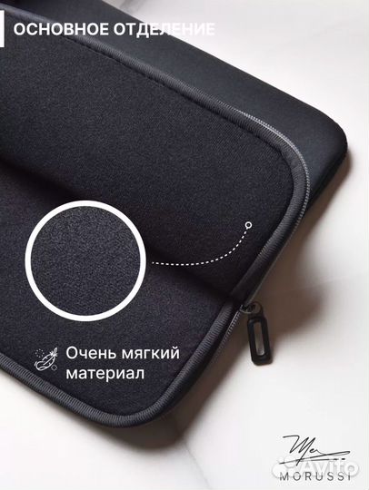 Чехол для ноутбука планшета 14 дюймов