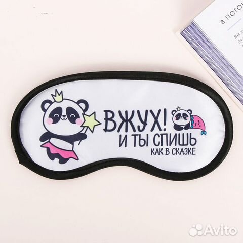 Маска для сна в ассортименте