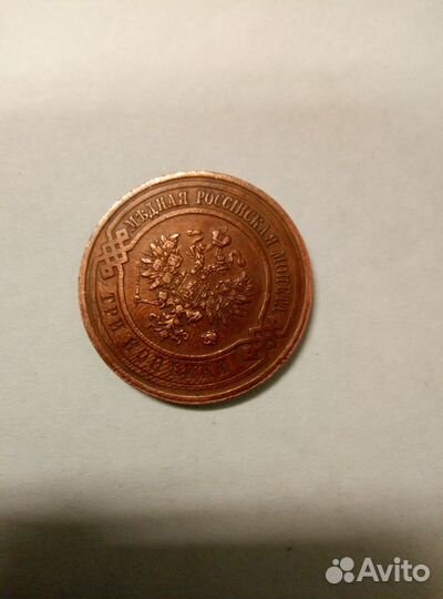 Царские монеты