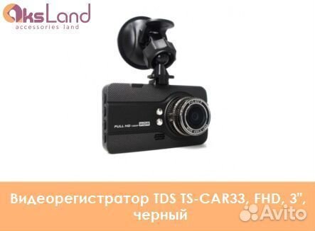 Видеорегистратор TDS TS-CAR33, FHD, 3