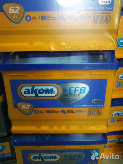 Аккумулятор Аком 62a+EFB