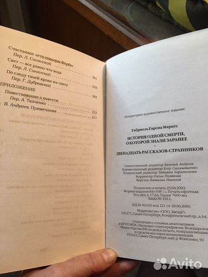 Книги Габриэль Гарсиа Маркес