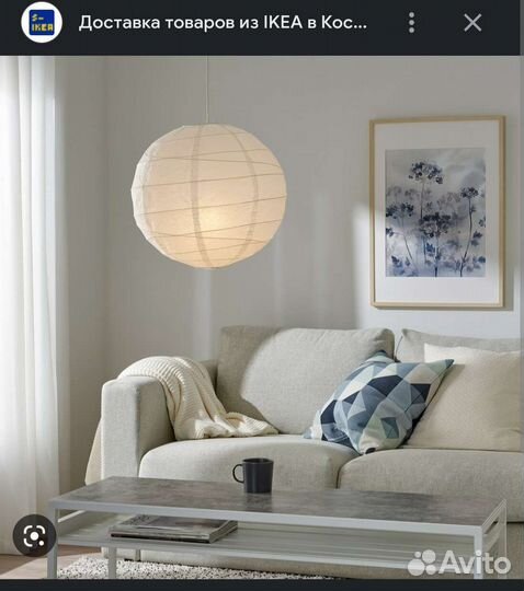 Абажур для подв.светильника ikeа rеgоlit 45 см