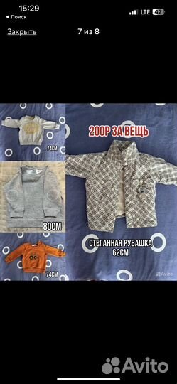 Одежда для мальчика