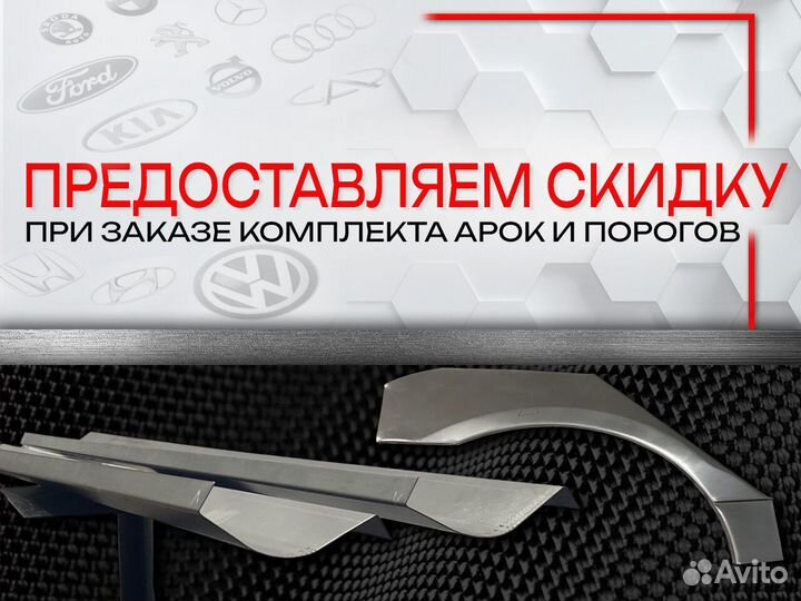 Ремонтные пороги на Geely MK