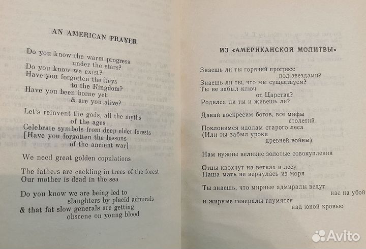Книги Jim Morrison и Jethro Tull